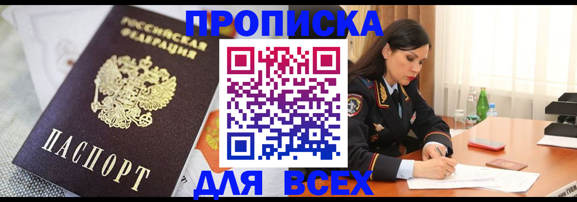 прописка в квартире в Навашино