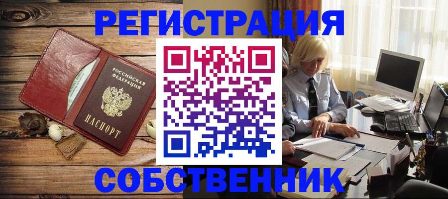 миграционный учет в Навашино